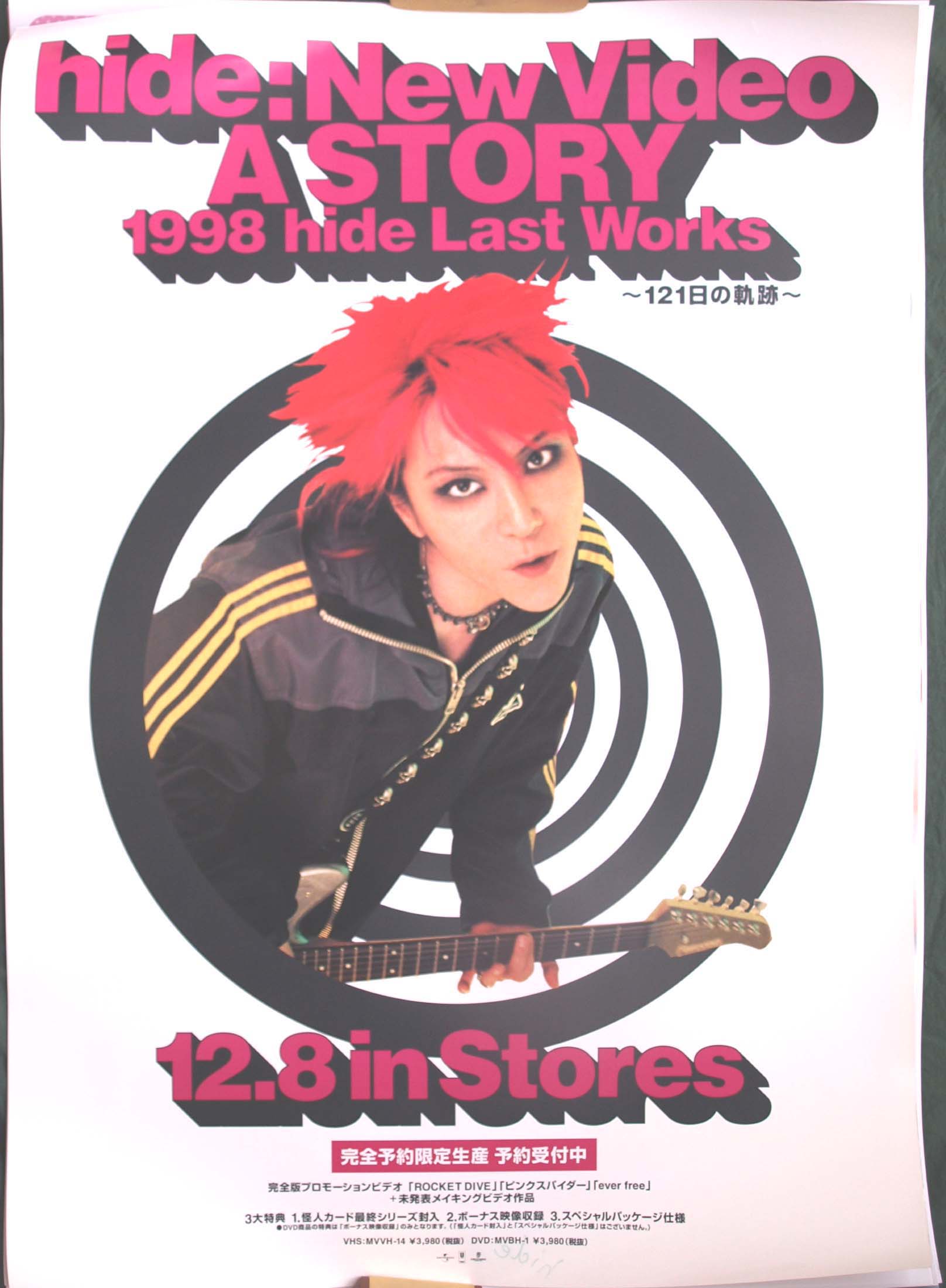 hide 「STORY 1998 hide LAST WORKS〜121日の軌跡〜」のポスター