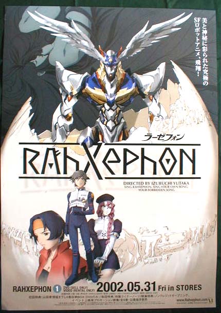 RAhXephoN （ラ―ゼフォン）のポスター