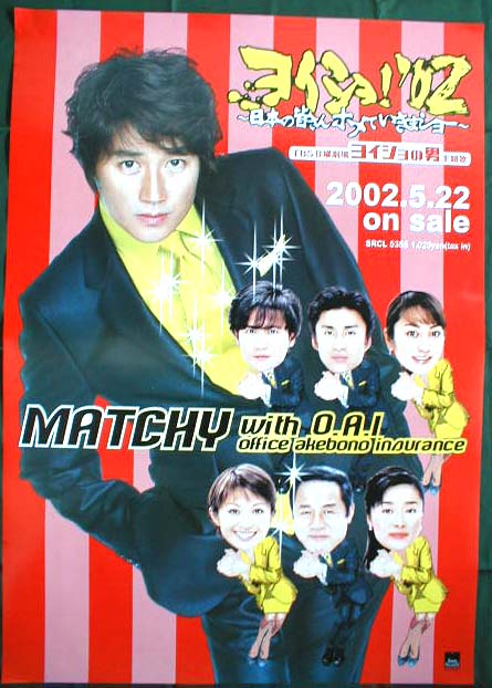 MATCHY with O.A.I 「ヨイショ！'02 ・・・」のポスター