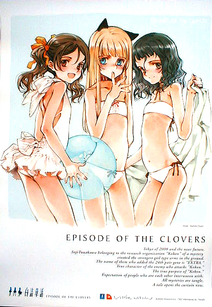 白詰草話 - EPISODE OF THE CLOVERSのポスター