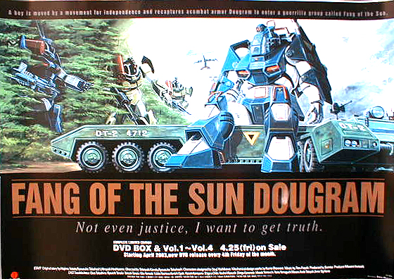 Fang of the Sun Dougram （太陽の牙ダグラム）のポスター