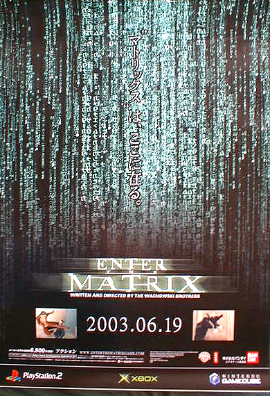 ENTER THE MATRIX （エンター ザ マトリックス）のポスター