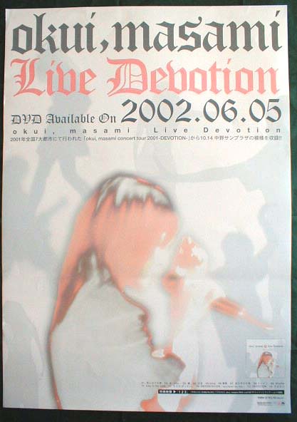 奥井雅美 「Live Devotion」のポスター