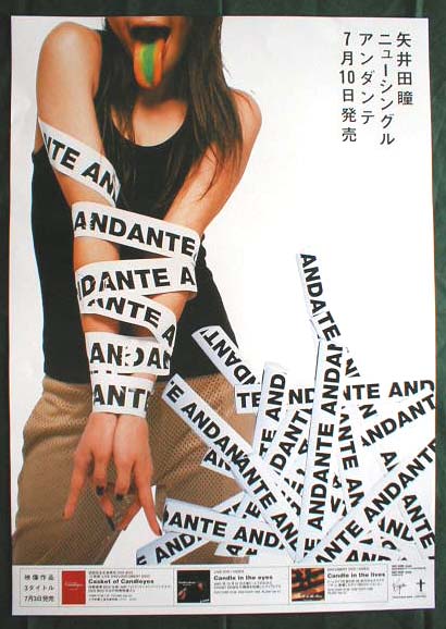 矢井田瞳 「アンダンテ」のポスター