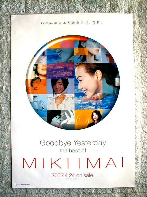 今井美樹 「Goodbye Yesterday」のポスター