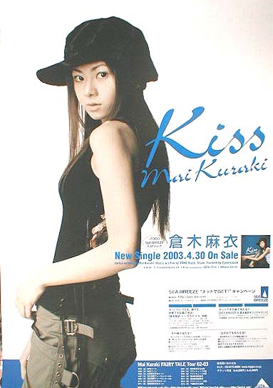 倉木麻衣 「Kiss」のポスター