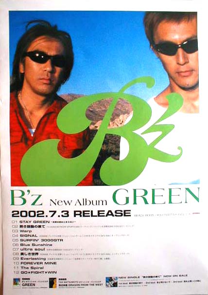 B'z （ビーズ） 「GREEN」のポスター