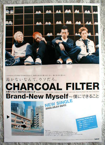Charcoal Filter チャコール フィルター「Brand-New Myself〜僕にできること」のポスター