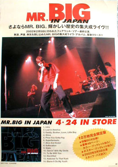 MR.BIG 「MR.BIG イン・ジャパン」のポスター