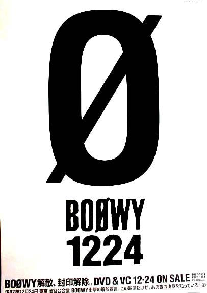 BOOWY （ボウイ） 「1224」のポスター