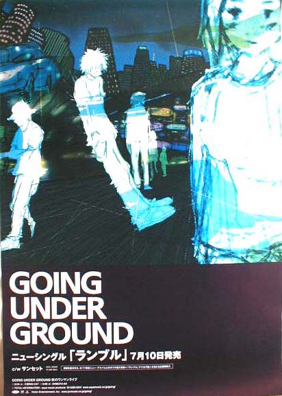 GOING UNDER GROUND （ゴーイング・アンダー・グラウンド） 「ランブル」のポスター