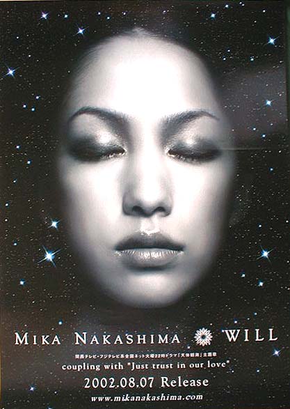 中島美嘉 「WILL」のポスター