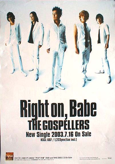 ゴスペラーズ 「Right on, Babe」のポスター