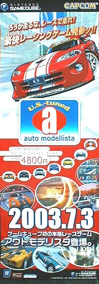 アウトモデリスタ automodellista U.S.-tunedのポスター