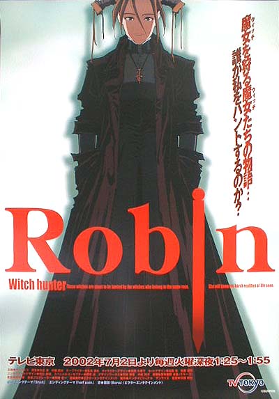 Witch Hunter ROBIN （ウイッチハンターロビン） テレビ東京のポスター