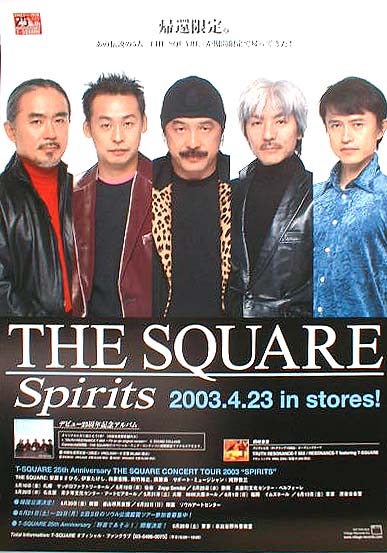 T-SQUARE 「Spirits」のポスター
