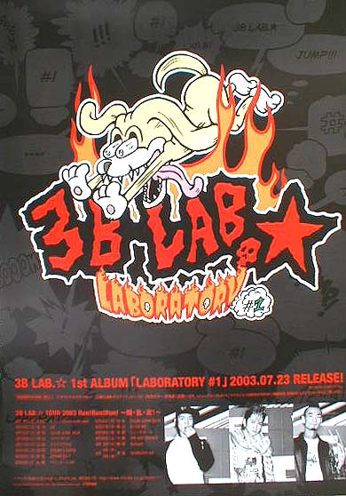 3B LAB.☆S 「LABORATORY #1」のポスター