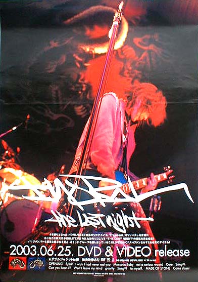 INORAN （イノラン） 「THE LAST NIGHT」のポスター