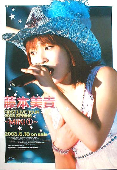 藤本美貴 「FIRST LIVE TOUR 2003 SPRING MIKI 1」のポスター