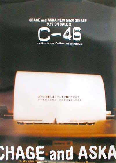 CHAGE and ASKA 「C-46」のポスター