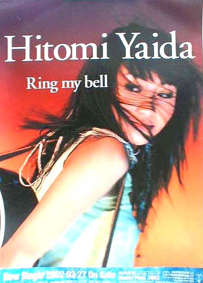 矢井田瞳 「Ring my bell」のポスター
