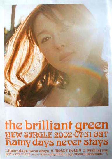 the brilliant green （ザ・ブリリアント・グリーン） 「Rainy days never stays」のポスター
