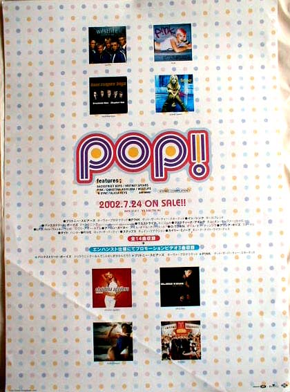 POP!のポスター