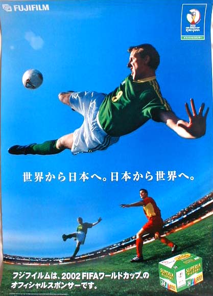 2002 FIFAワールドカップのポスター