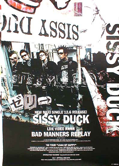 ゼリ→ 「SISSY DUCK」のポスター