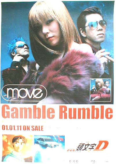 m.o.v.e （ムーヴ） 「Gamble Rumble」のポスター