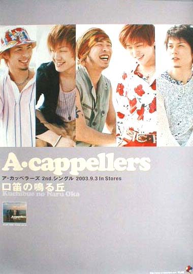 A・cappellers （ア・カッペラーズ） 「口笛の鳴る丘」のポスター