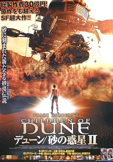 デューン 砂の惑星 IIのポスター