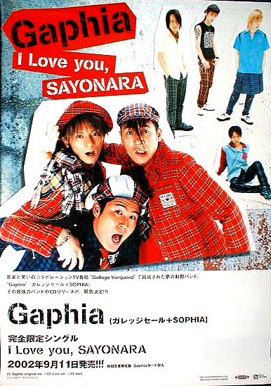 Gaphia （ガフィア） (SOPHIA ガレッジセール) 「I Love you, SAYONARA」のポスター