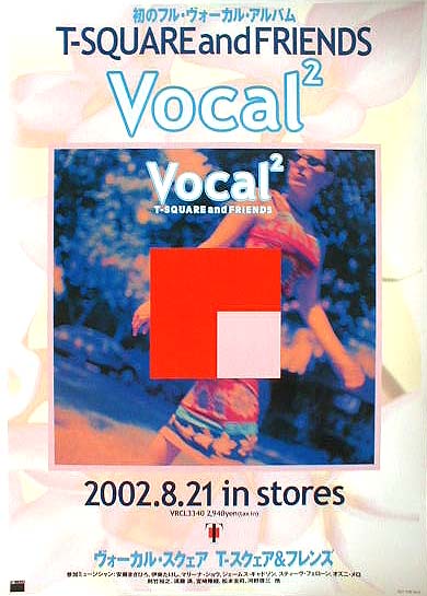 T-SQUARE （ティー・スクェア） 「Vocal2」のポスター