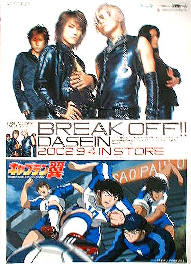 DASEIN （ダーザイン） 「BREAK OFF!!」のポスター