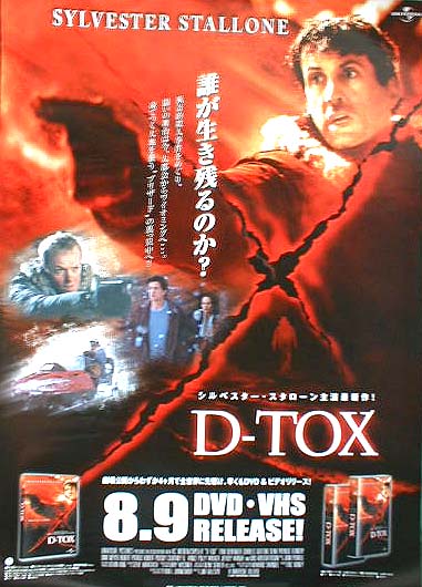D-Tox （シルベスター・スタローン）のポスター