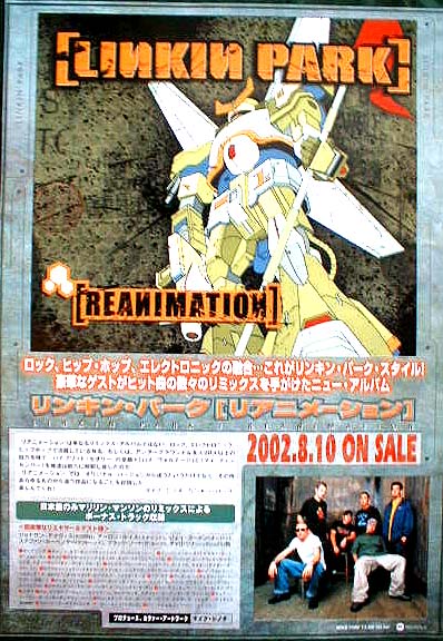 リンキン・パーク 「Reanimation」のポスター