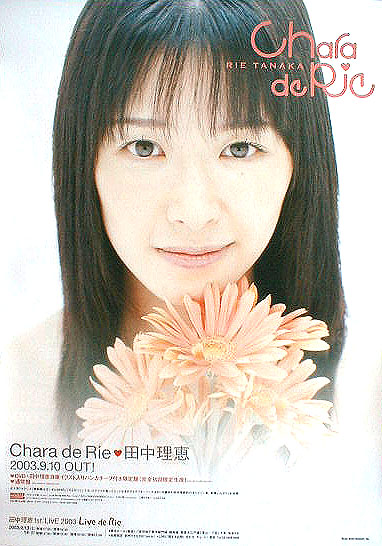 田中理恵 「Chara de Rie」のポスター