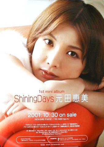 元田恵美 「Shining Days」のポスター
