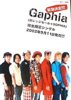 Gaphia （ガフィア） ガレッジセール＋SOPHIAのポスター