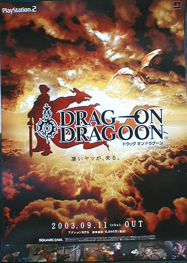 ドラッグオンドラグーン DRAG ON DRAGOONのポスター