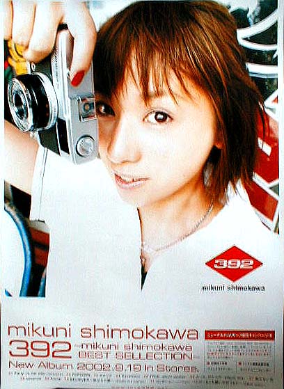 下川みくに 「392 ?mikuni shimokawa BEST SELECTION?」のポスター