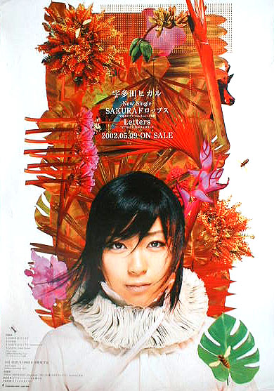 宇多田ヒカル 「SAKURAドロップス」のポスター