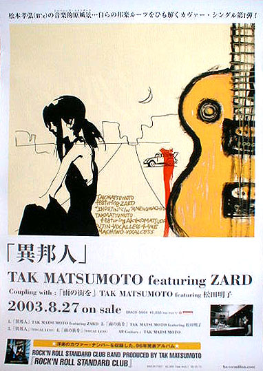 TAK MATSUMOTO featuring ZARD 「異邦人」のポスター
