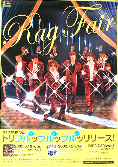 RAG FAIR （トリプルップルップルッリリース） 「七転び八起き」のポスター
