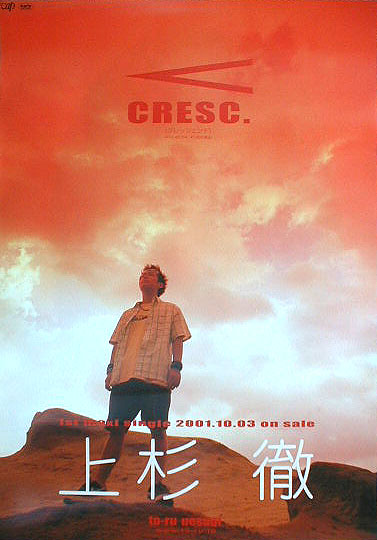 上杉徹 「CRESC.(クレッシェンド)」のポスター