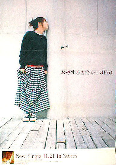 aiko 「おやすみなさい」のポスター