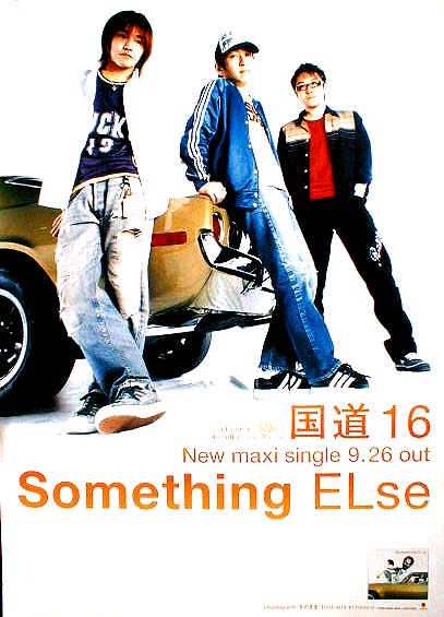 Something Else 「国道16」のポスター