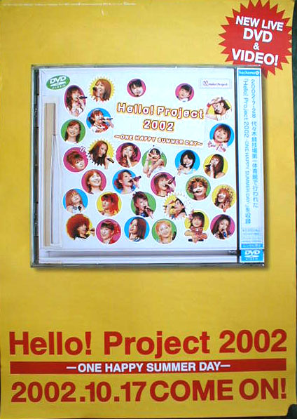 Hello! Project 2002 〜ONE HAPPY SUMMER DAY〜のポスター