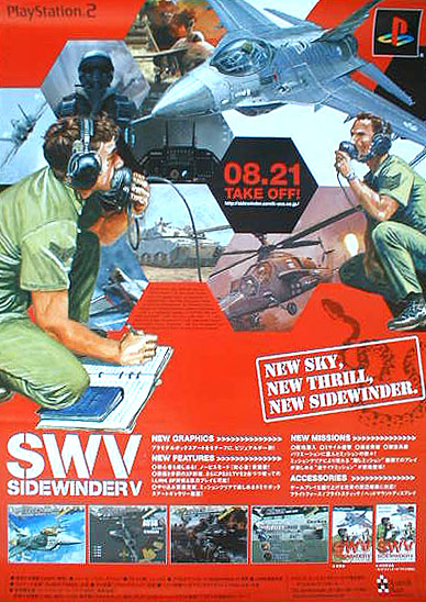 サイドワインダーV SIDEWINDERVのポスター
